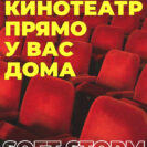 cinema